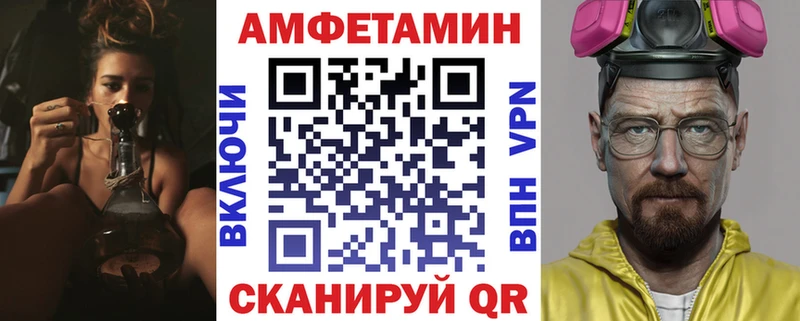 Amphetamine VHQ Южно-Сахалинск