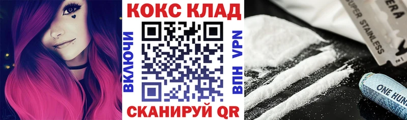 КОКАИН Эквадор  Южно-Сахалинск 