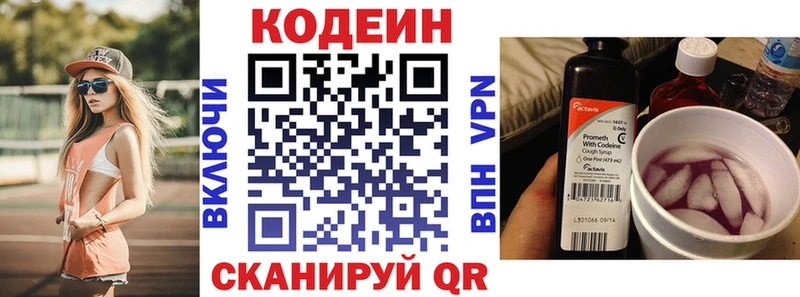 Кодеиновый сироп Lean напиток Lean (лин)  Южно-Сахалинск 