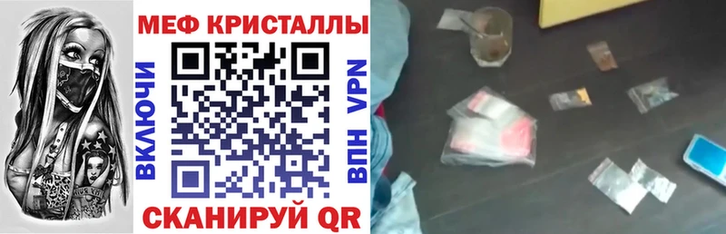 дарк нет клад  закладки  Южно-Сахалинск  МЕФ кристаллы 