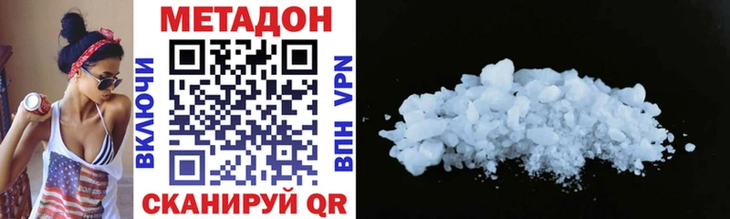 Метадон белоснежный  МЕГА онион  Южно-Сахалинск  хочу  