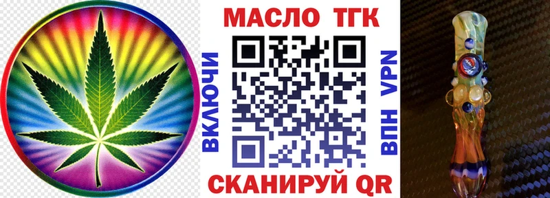 даркнет клад  Южно-Сахалинск  ТГК вейп с тгк  где купить  